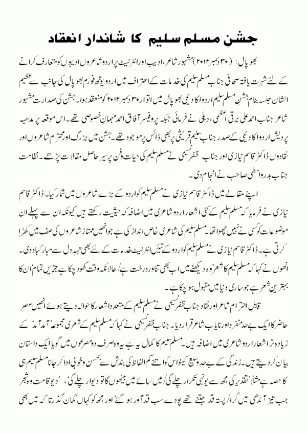 Jashn Urdu report 1