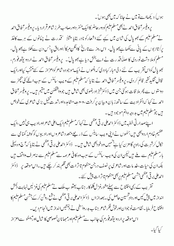 Jashn Urdu report 2