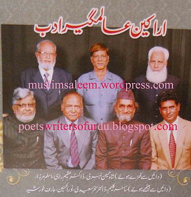 (Right to left standing 1. Shah Hussin Nehri 2. Dr. Azim Rahi, Aslam Mirze (sitting:  Sahir Kaleem 2. Dr. Sahar Saeedi 3. Nourul Husnain 4.Arif Khursheed